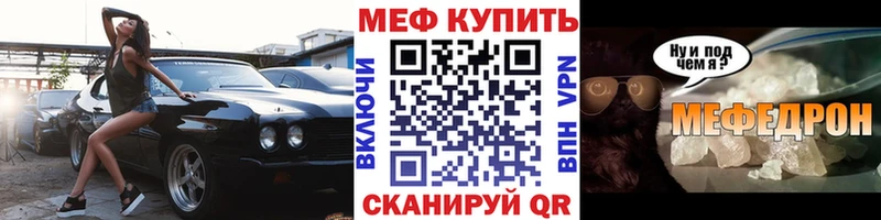 Магазины продажи наркотиков Мещовск Конопля Меф мяу мяу Гашиш