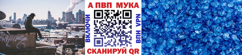 A-PVP Соль  где можно купить наркотик  Мещовск 