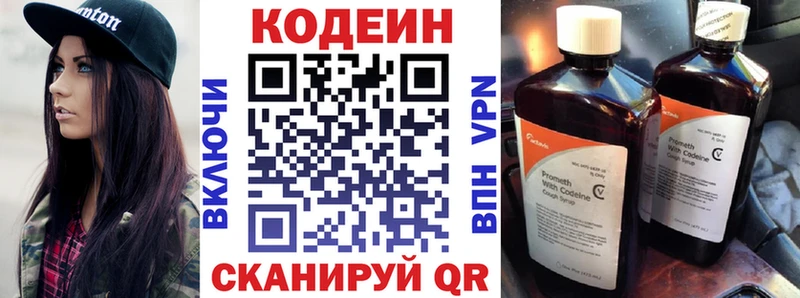 Codein Purple Drank  ОМГ ОМГ рабочий сайт  Мещовск  закладки 