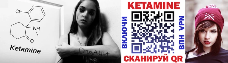 Кетамин ketamine  Мещовск 